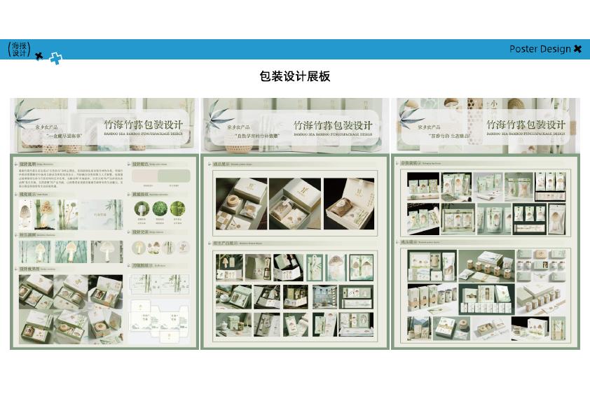 包装视觉设计练习